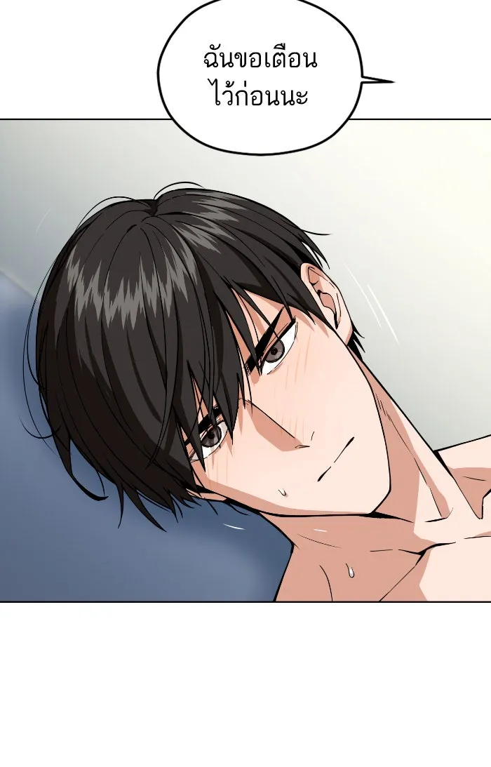 โชคชะตานำพารัก ตอนที่ 86 ยังคง รูปที่ 50