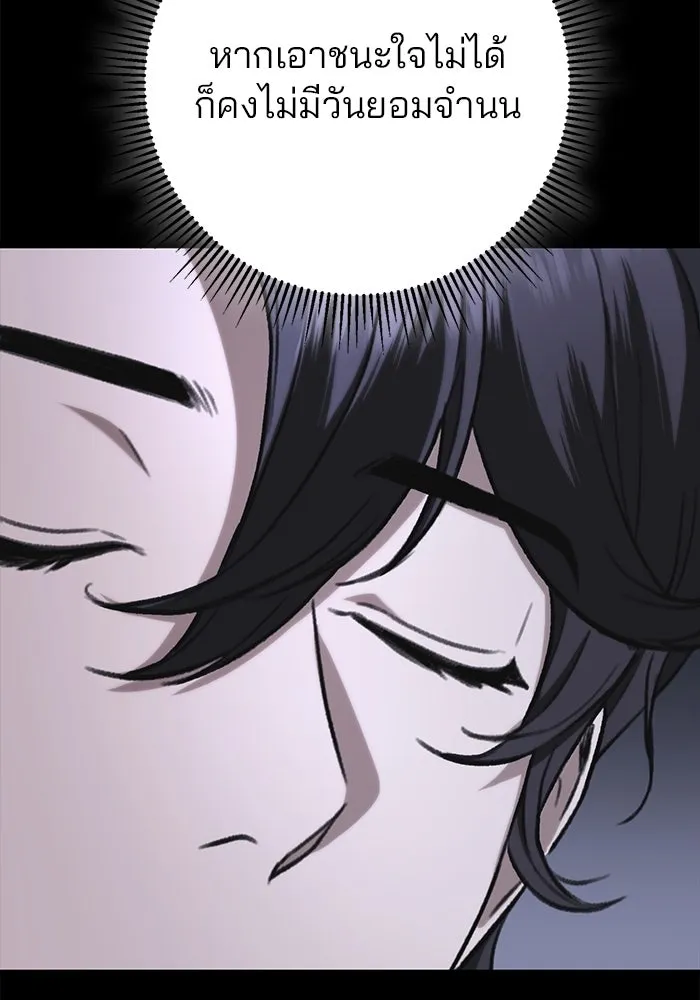 ดาบแห่งจักรพรรดิ ตอนที่ 35 รูปที่ 26