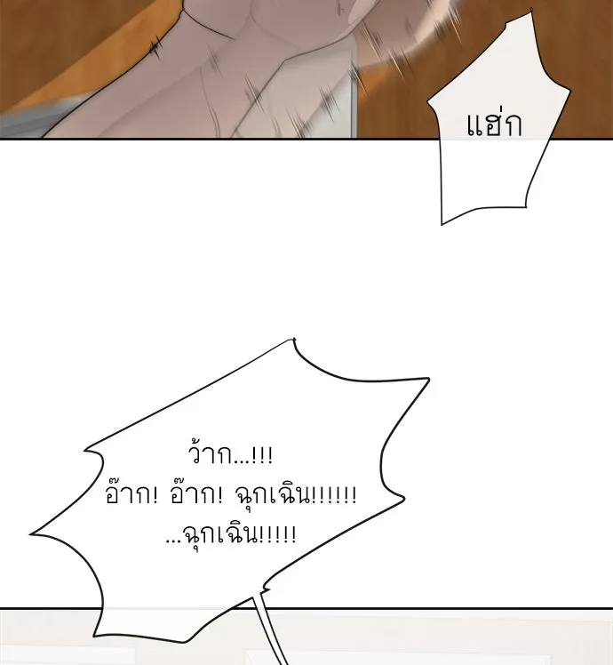 ยุคแห่งยอดมนุษย์ ตอนที่ 8 รูปที่ 17