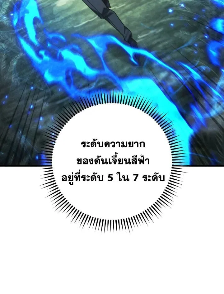 The Hero Returns ตอนที่ ตอนที่ 86 รูปที่ 78