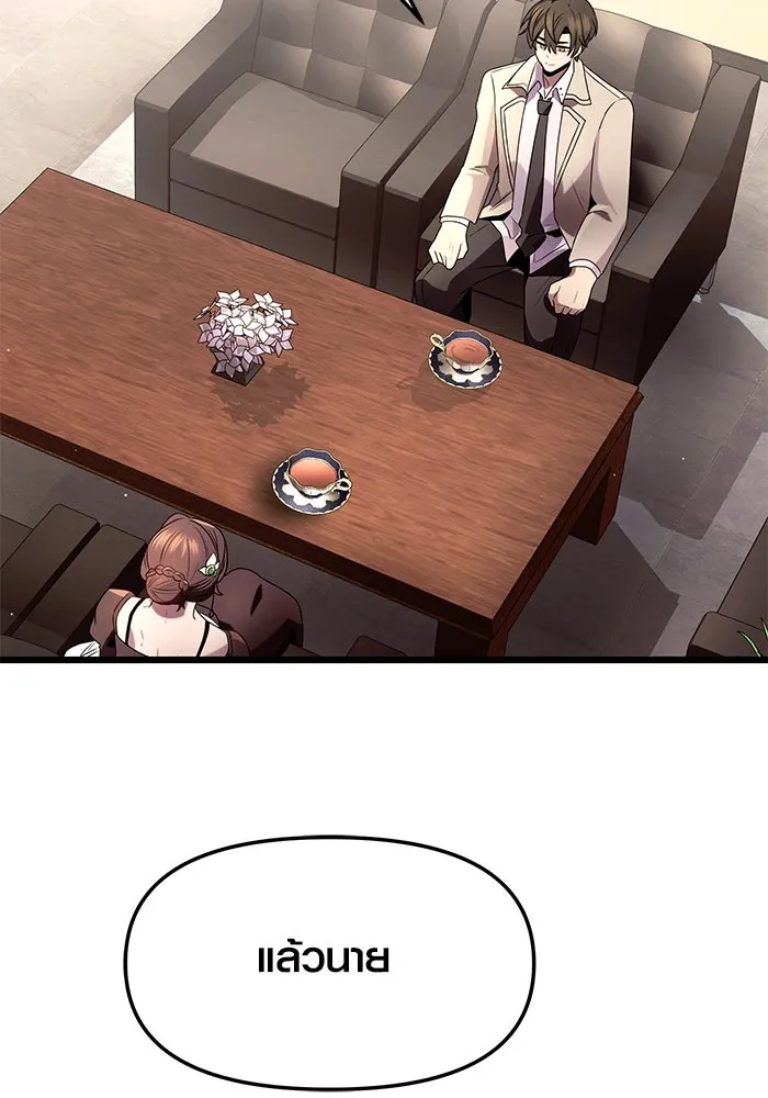 พลิกชะตาคว้าไอเทมระดับเทพ ตอนที่ 50 รูปที่ 76