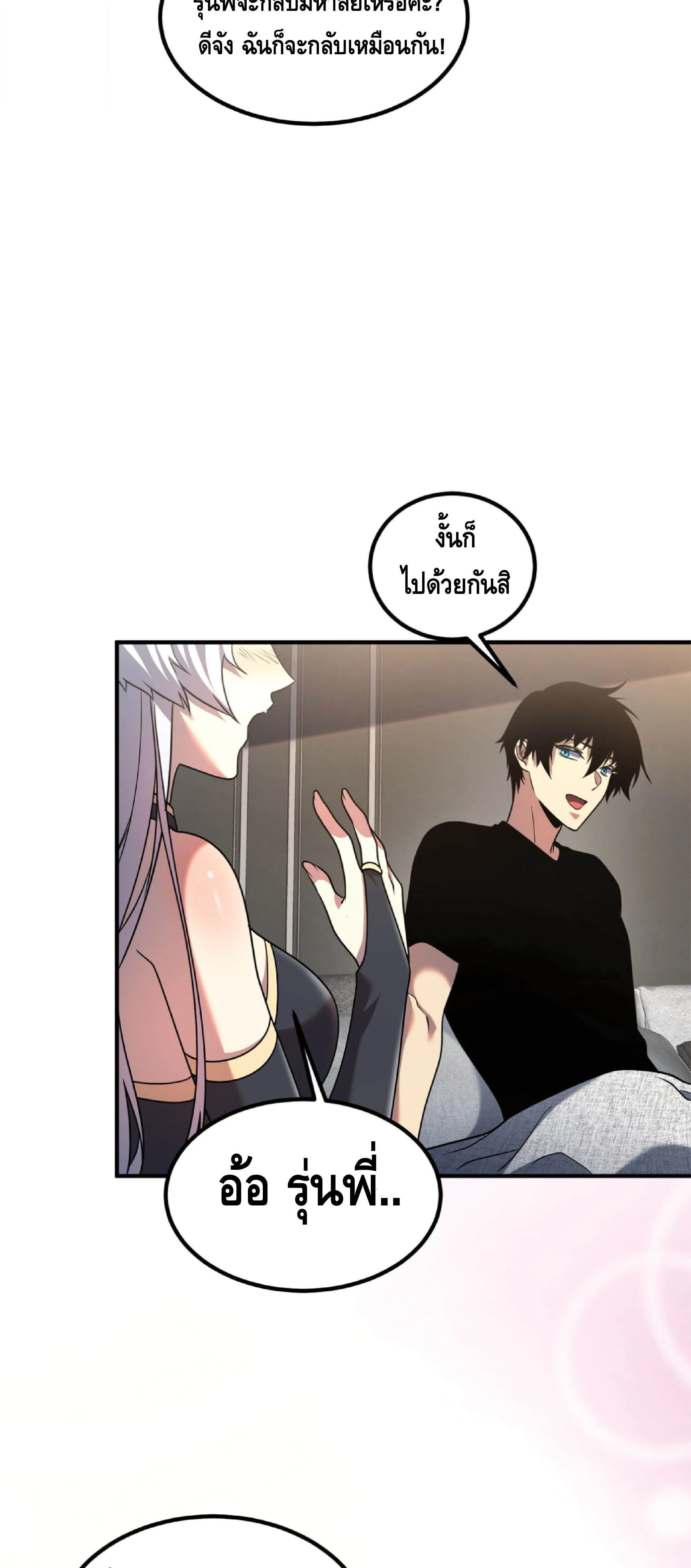 Awakening the Purple Thunder at the Beginning โลกผ_ม_พล_งพ_เศษ เร_มต_นปล_กพล_งเทพอ_สน_สวรรค_ ตอนที่ ตอนที่ 24 รูปที่ 38