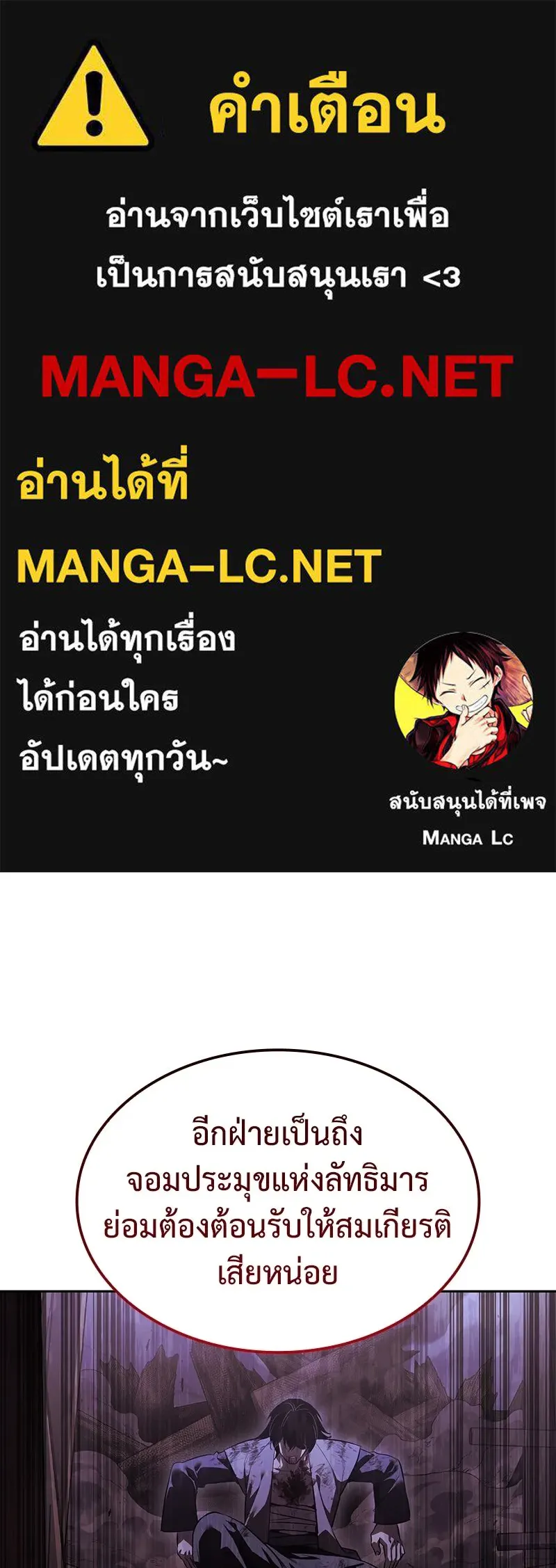 เกิดอีกทีเป็นว่าที่ประมุขลัทธิมาร ตอนที่ 139 รูปที่ 1