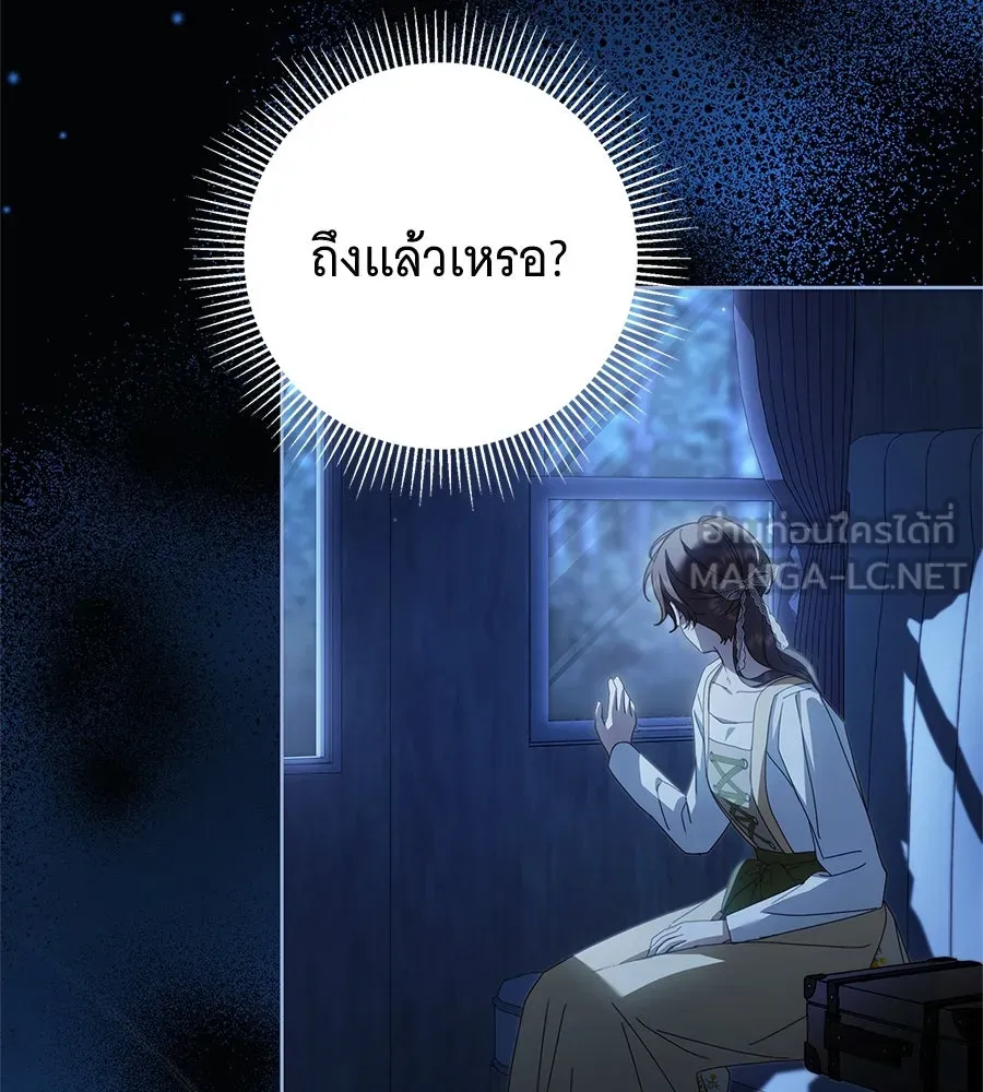 สาว(ลับ)ใช้ของท่านเคานต์ตาบอด ตอนที่ 46 รูปที่ 111