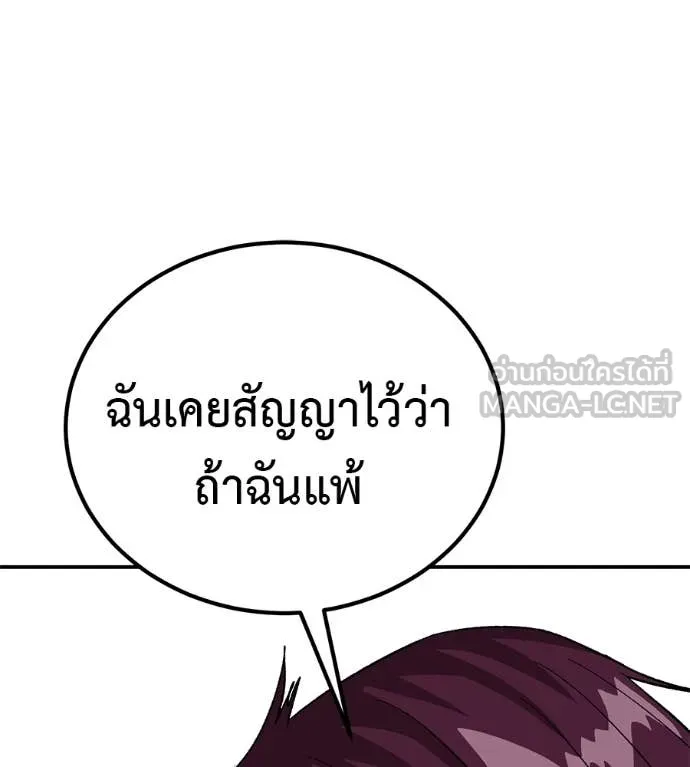 เรียกฉันว่าพระเจ้า ตอนที่ 85 รูปที่ 148