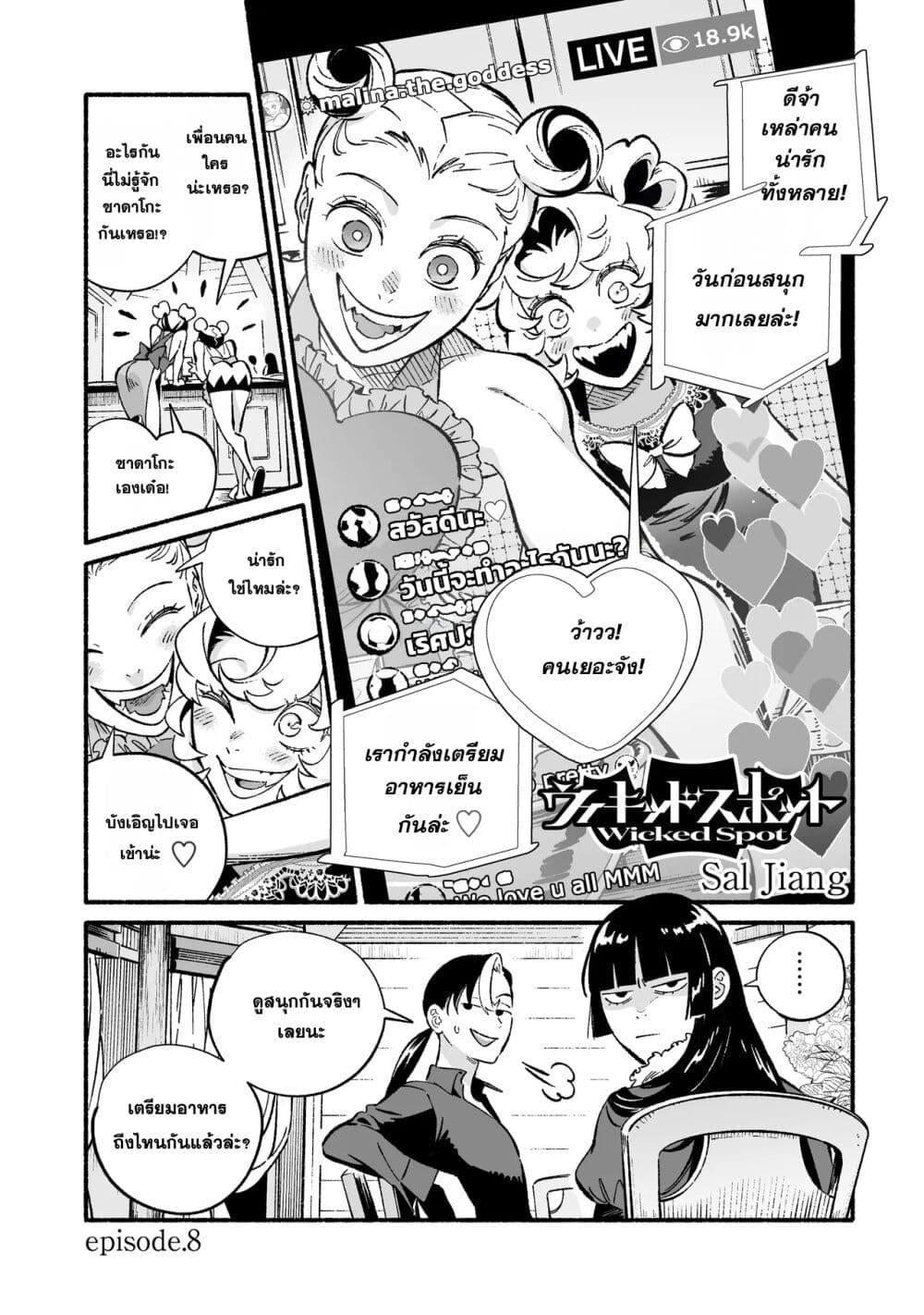 Manga-lc-com อ่านมังงะ อ่านการ์ตูน ออนไลน์ ฟรี Wicked Spot ตอนที่ 1 2 3 4 5 6 7 8 9 10 11 12 13 14 ฟรี ไม่มีโฆษณา Manga-lc - อ่าน มังงะ อ่าน การ์ตูน ออนไลน์ อ่านมังงะ ฟรี