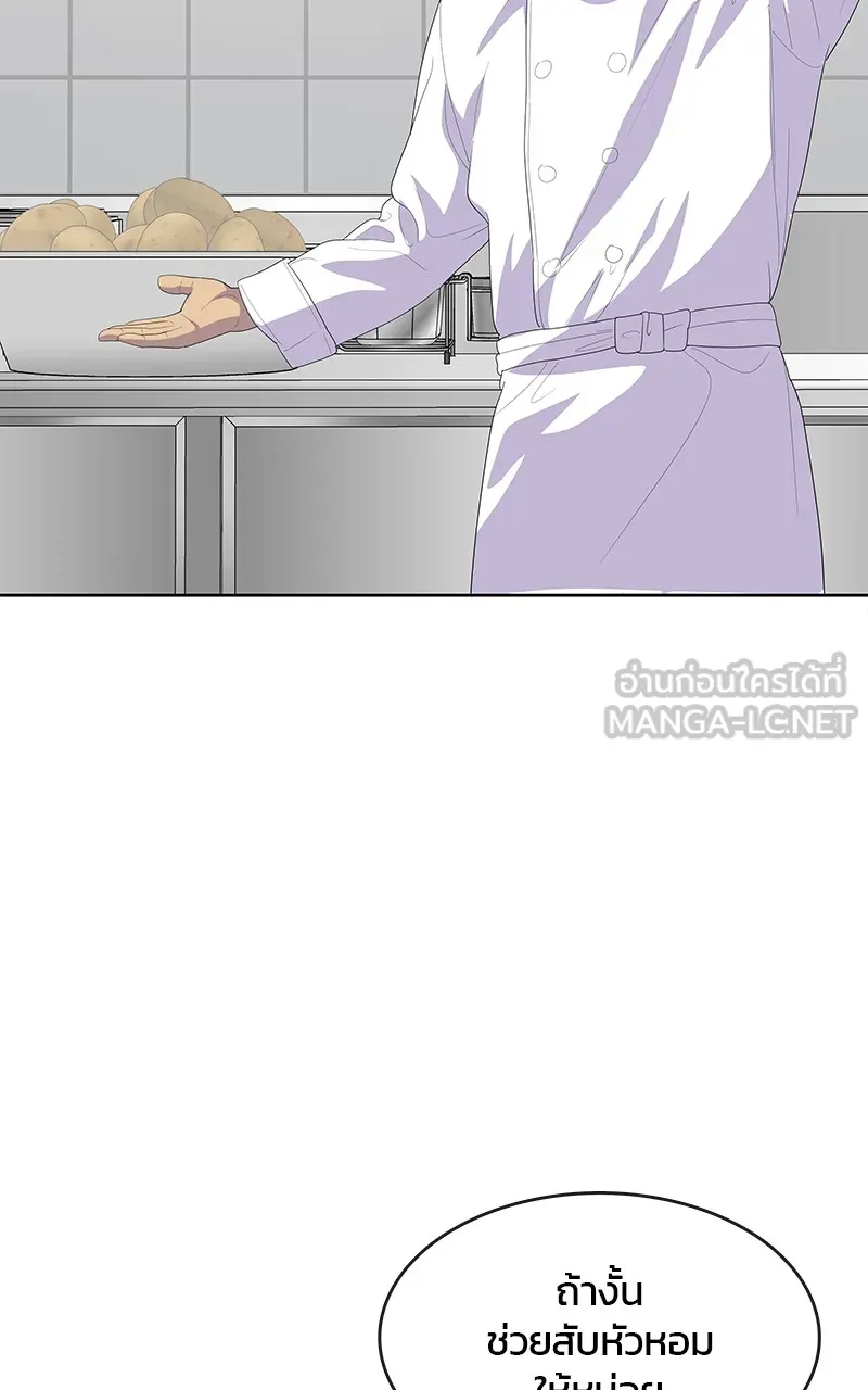 บันทึกครัวค่ายทหาร ตอนที่ 217 รูปที่ 3