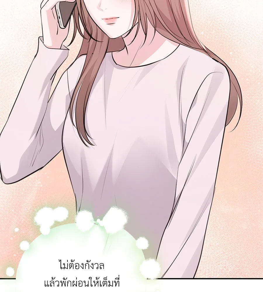 คิมหันต์นิรันดร ตอนที่ 43 รูปที่ 85