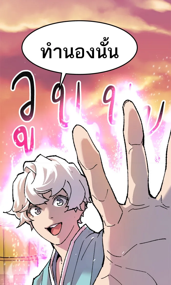 ยอดคนเลเวลทะลุ ตอนที่ 10 กิลด์บังแพสุดแข็งแกร่ง (6) รูปที่ 103