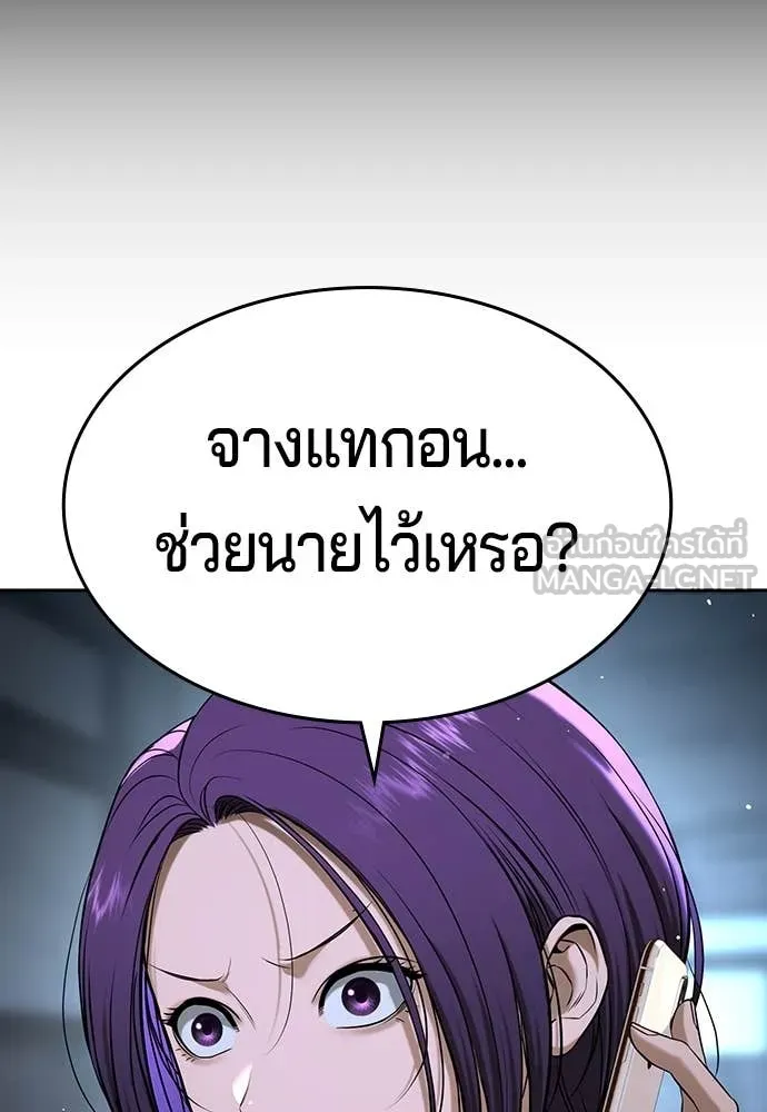 คูเซรา ตอนที่ 46 รูปที่ 198