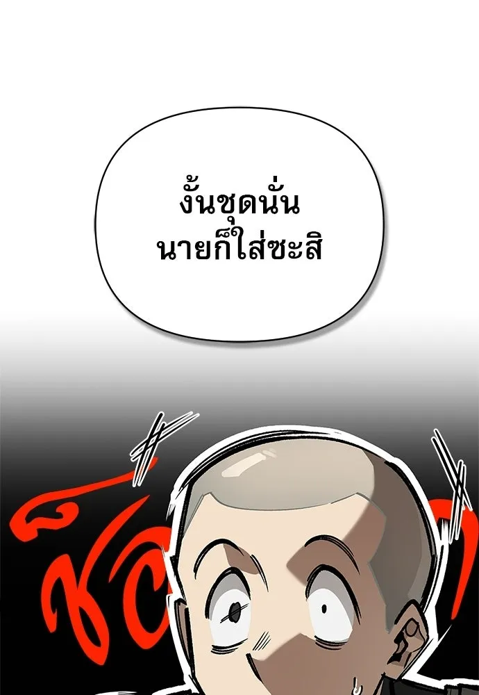 ชีวิตฮีลใจนายฮันเตอร์คลาส S ตอนที่ 12 รูปที่ 34