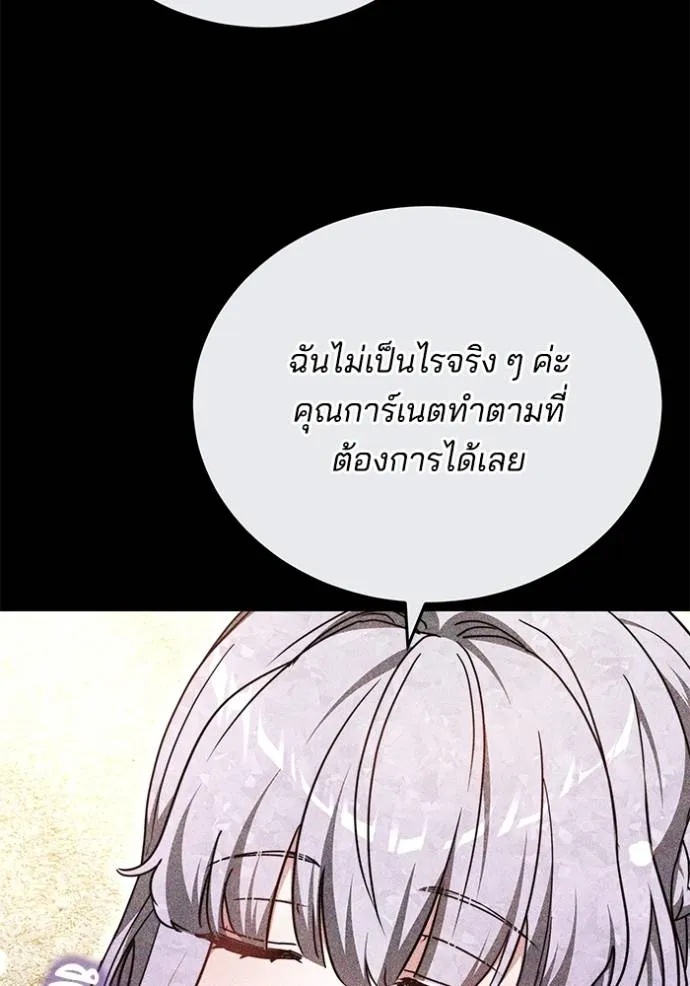 เจ้าสาวอัคนีดำ ตอนที่ 68 รูปที่ 53