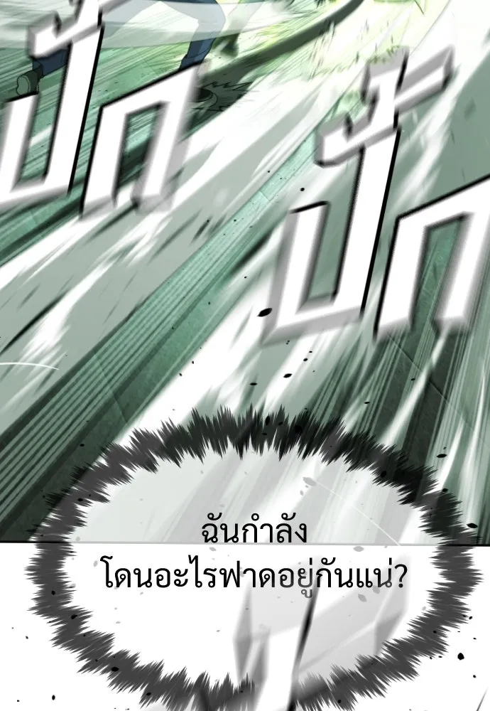 นักฆ่าย้อนวัย ตอนที่ 21 รูปที่ 185