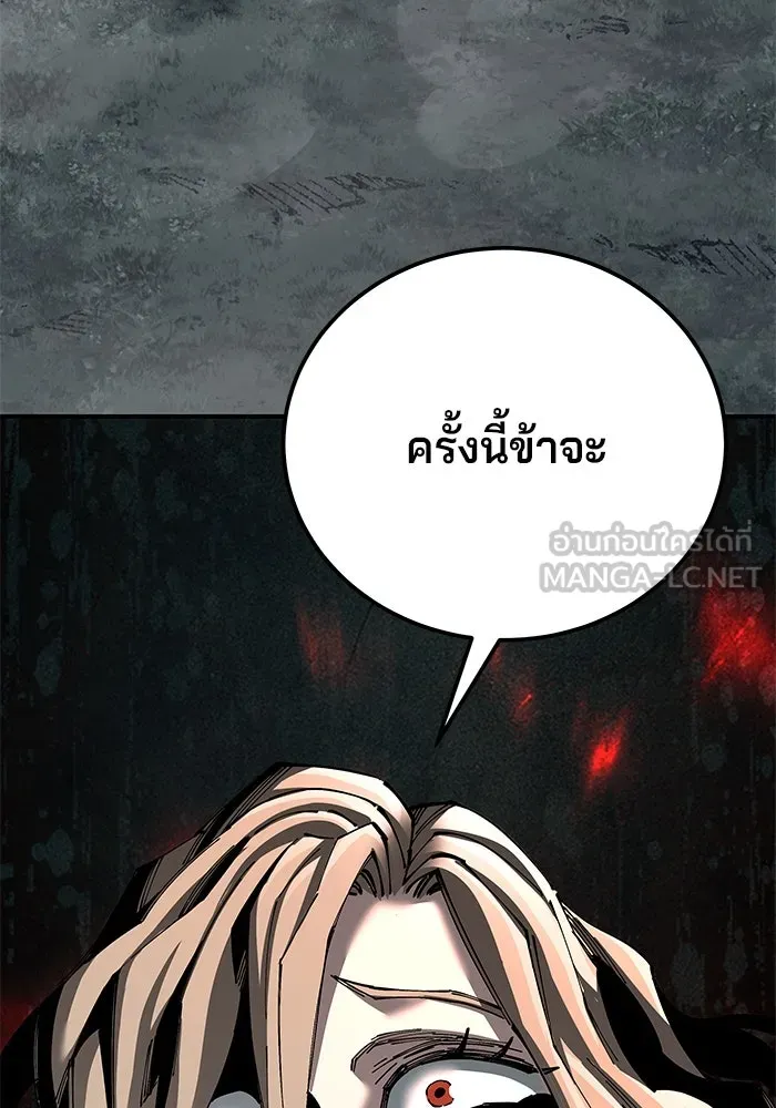 คุณปู่จอมยุทธกับหลานสาวสุดแกร่ง ตอนที่ 95 รูปที่ 6