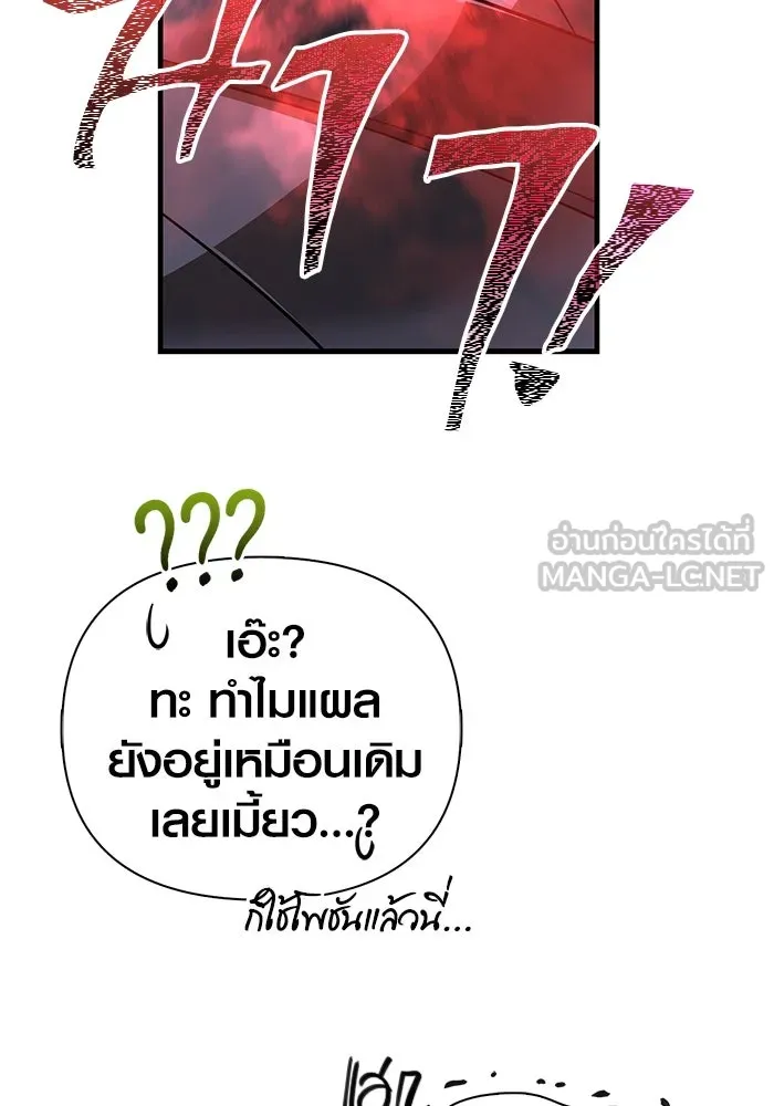 เอาชีวิตรอดในเกมฉบับคนเถื่อน ตอนที่ 73 ถ้าไม่มีมิชช่า รูปที่ 117