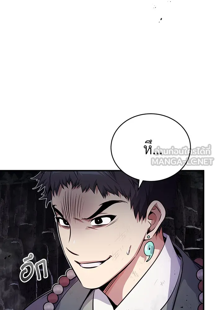 จอมเวทเกิดใหม่ในรอบ 66666 ปี ตอนที่ 67 รูปที่ 45