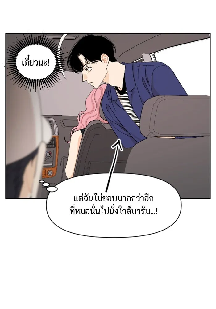 จริง ๆ แล้ว โอบารัมน่ะ… ตอนที่ 50 รูปที่ 13