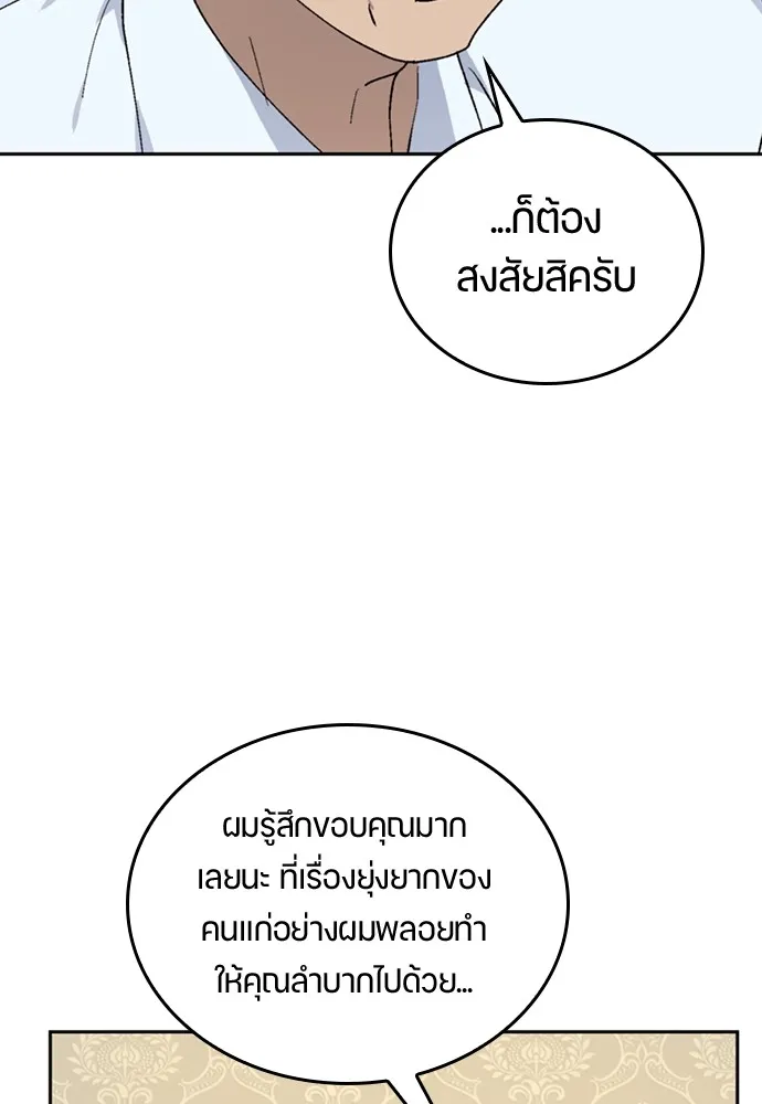 ตั้งแคมป์ฮีลใจในต่างโลก ตอนที่ 19 รูปที่ 16