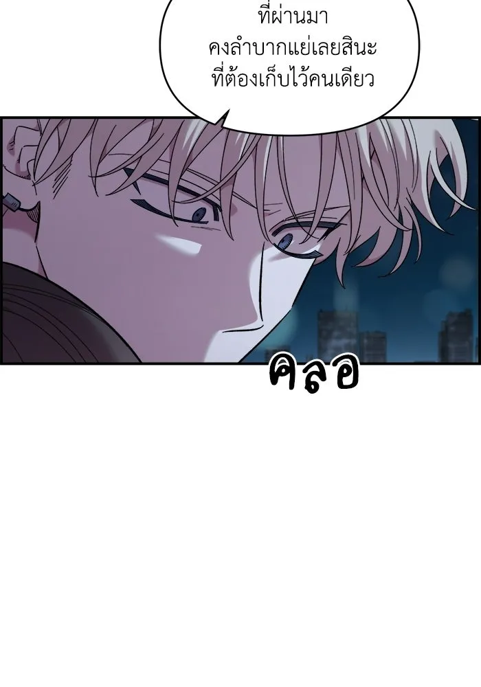 เพื่อนกันมันส์เกิน ตอนที่ 82 รูปที่ 58