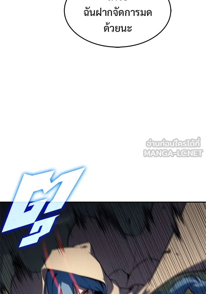 ผู้เล่นหน้าใหม่เลเวลแมกซ์ ตอนที่ 218 โอลด์การ์ด (1) รูปที่ 102