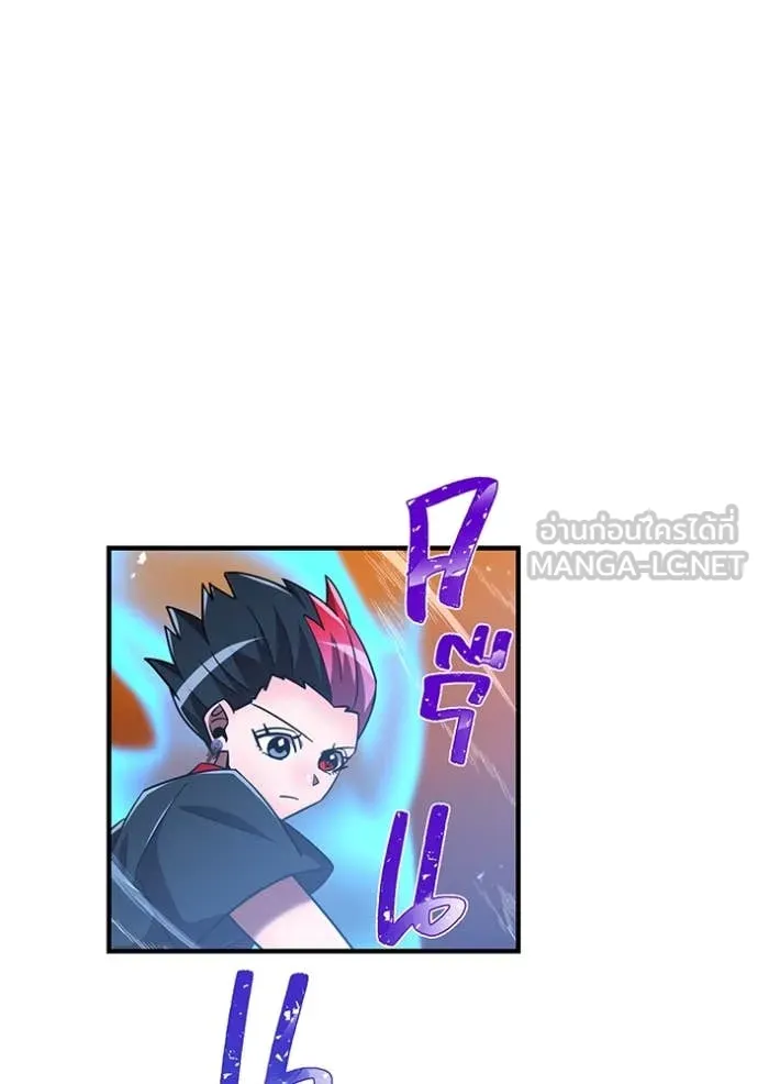 เพลเยอร์เลือดเทวะ ตอนที่ 103 รูปที่ 90