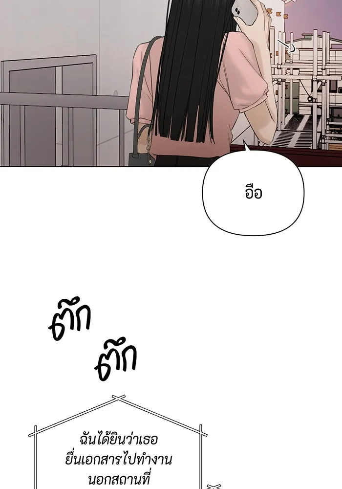 เพียงรุ่งอรุณ ตอนที่ 38 รูปที่ 62