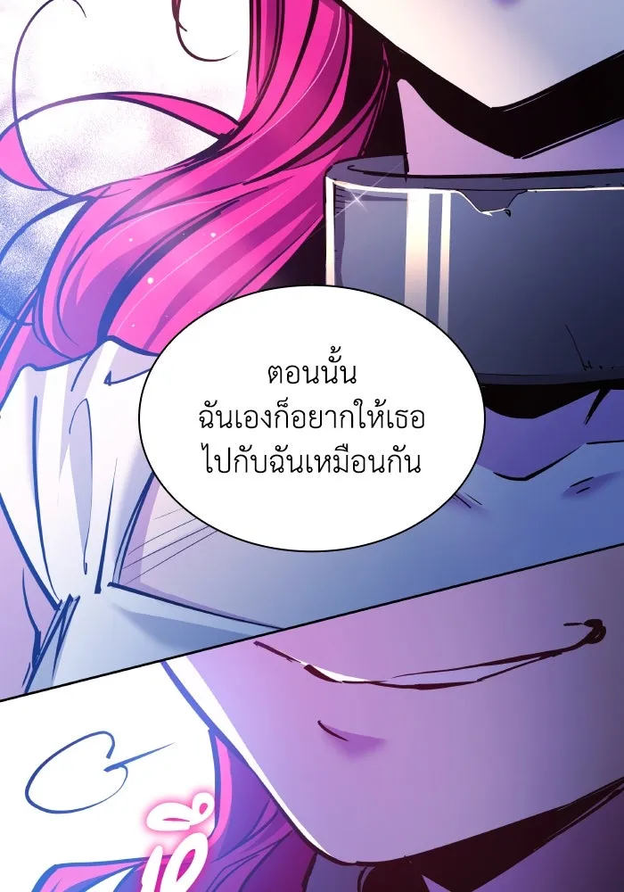 ฟิลเลียโรเซ่กับคำทำนายแห่งมงกุฎหนาม ตอนที่ 100 รูปที่ 38