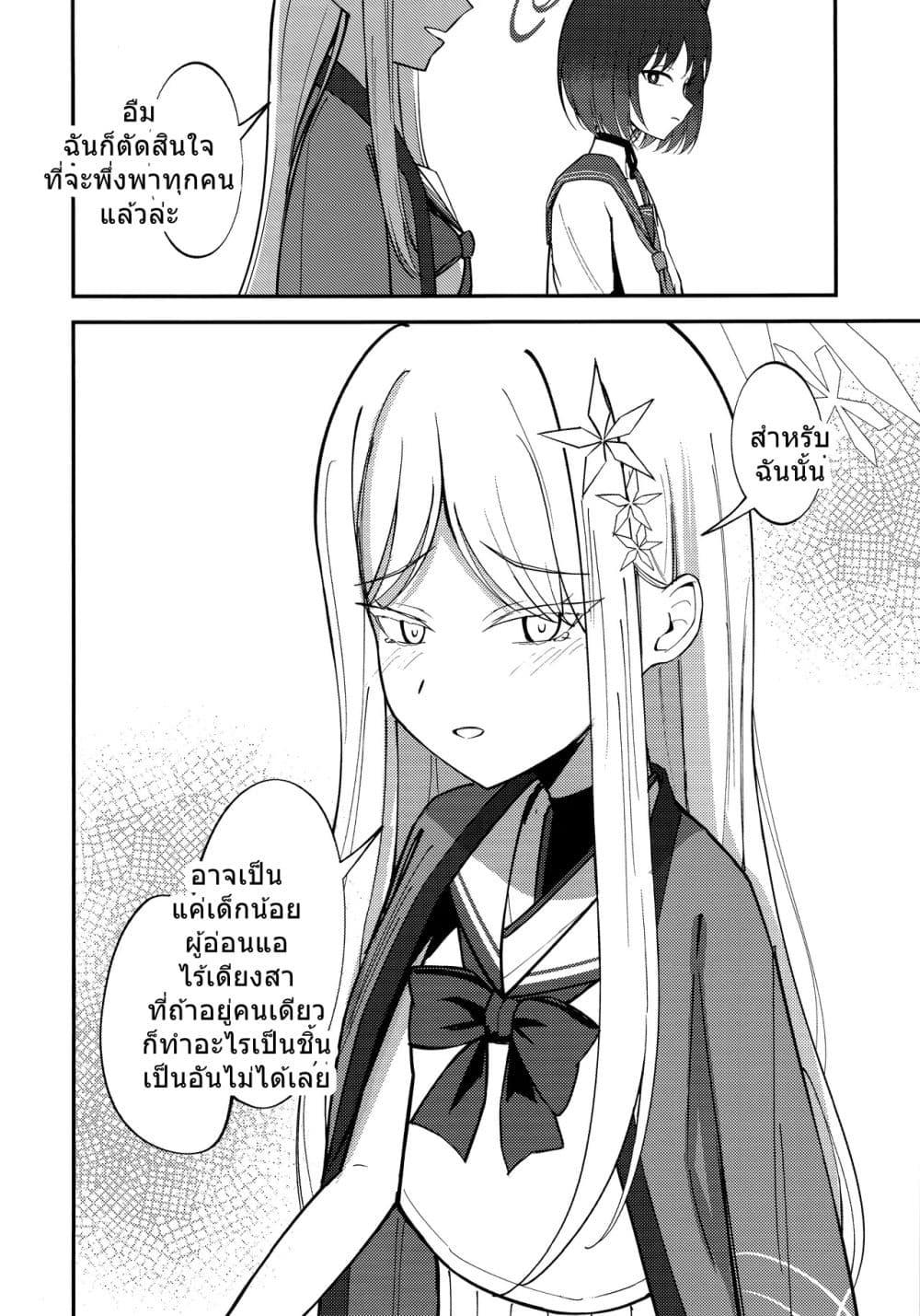 Manga-lc-com อ่านมังงะ อ่านการ์ตูน ออนไลน์ ฟรี Blue Archive Frozen Transformation By hexaroque ตอนที่ 1 2 3 4 5 6 7 8 9 10 11 12 13 14 ฟรี ไม่มีโฆษณา Manga-lc - อ่าน มังงะ อ่าน การ์ตูน ออนไลน์ อ่านมังงะ ฟรี