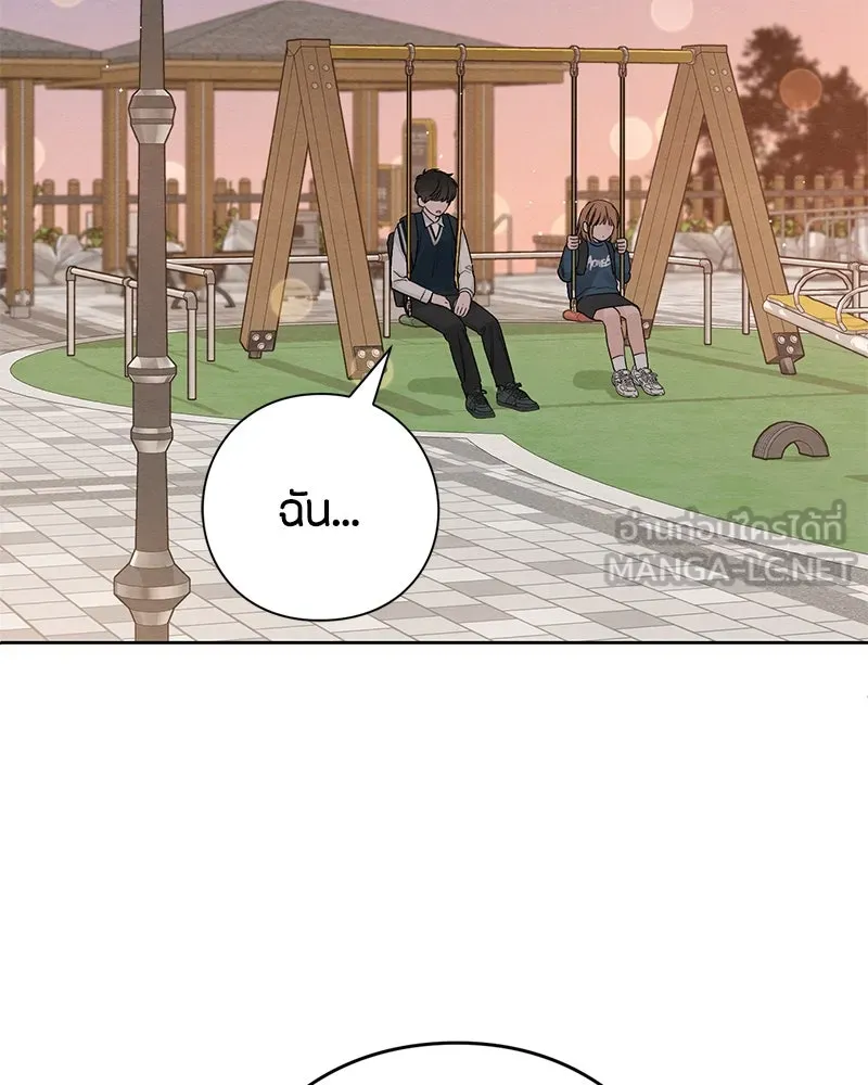 เป็นวัยรุ่นมันเหนื่อย ตอนที่ 8 รูปที่ 42