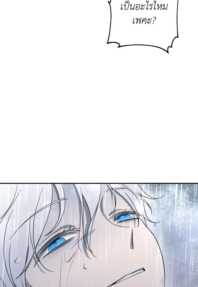 เลดี้มินต์ ตอนที่ 43 รูปที่ 55