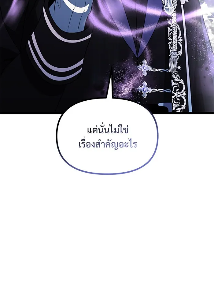 อัศวินดำล่าท้าเวลา ตอนที่ 39 รูปที่ 65