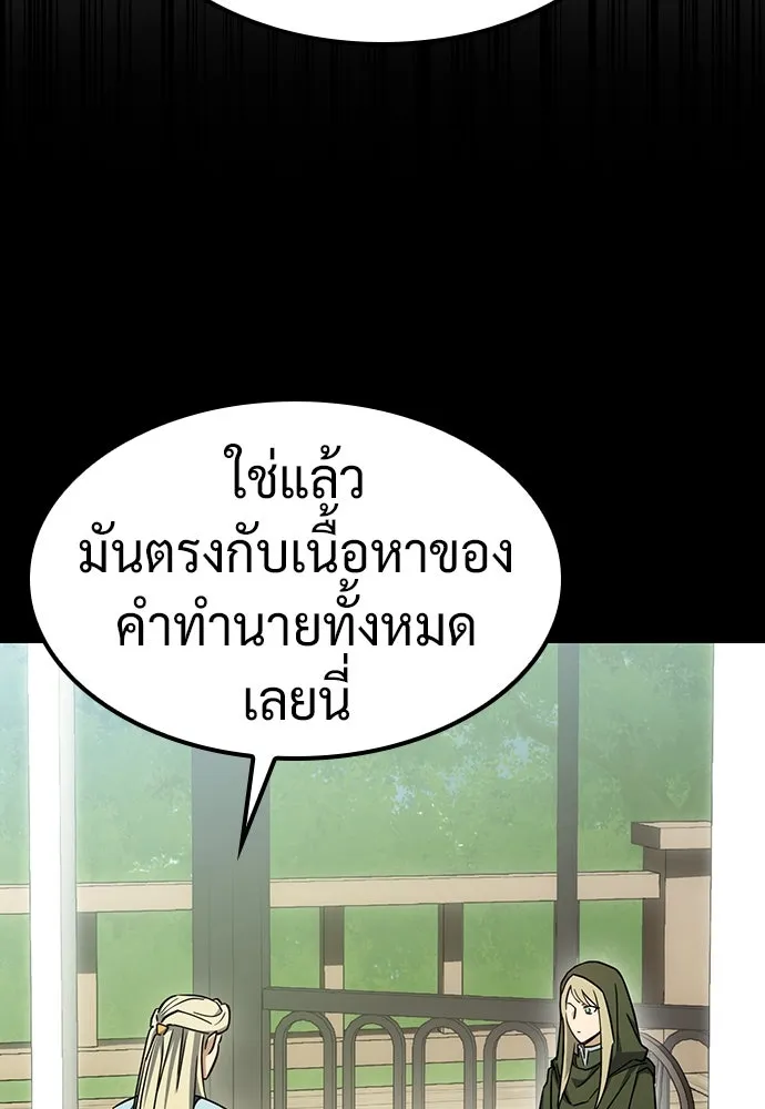 คลินิกสัตว์ต่างโลกของคิมโอจิน ตอนที่ 14 รูปที่ 94
