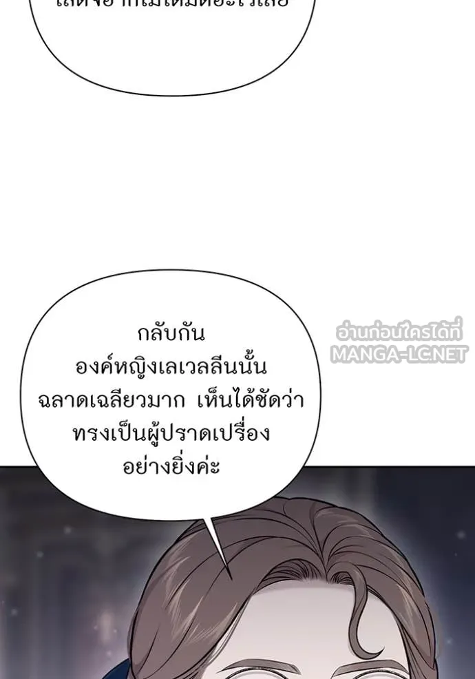 ห้องนอนลับ ตอนที่ 160 รูปที่ 24