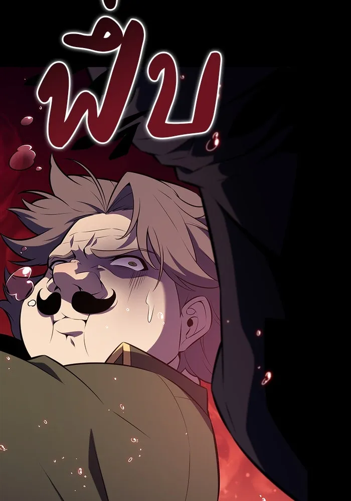 ลูกชายคนเล็กของดยุกคือมือสังหาร ตอนที่ 50 รูปที่ 119