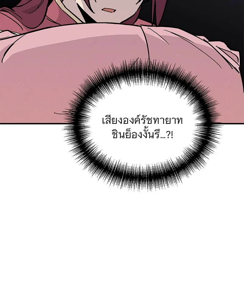 ข้าต้องไม่ใช่พระชายา ตอนที่ 13 รูปที่ 47