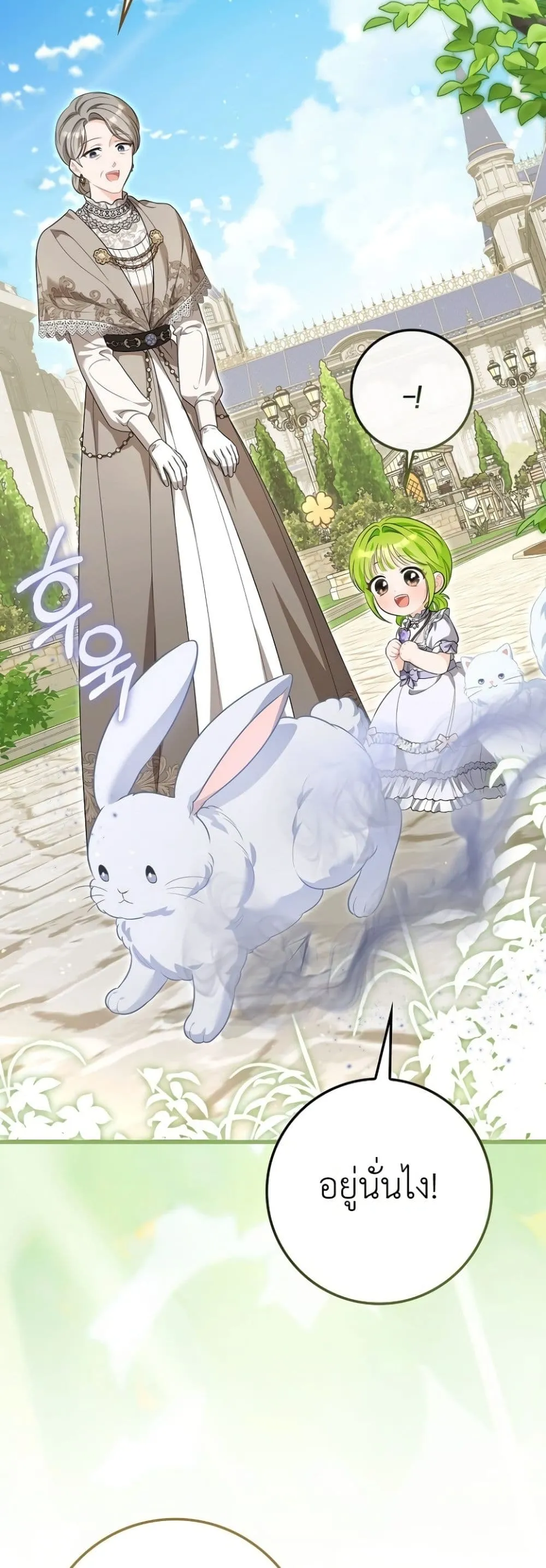 Manga-lc-com อ่านมังงะ อ่านการ์ตูน ออนไลน์ ฟรี The Baby Sprout Blooming in the Villainous Duke’s Family ตอนที่ 1 2 3 4 5 6 7 8 9 10 11 12 13 14 ฟรี ไม่มีโฆษณา Manga-lc - อ่าน มังงะ อ่าน การ์ตูน ออนไลน์ อ่านมังงะ ฟรี