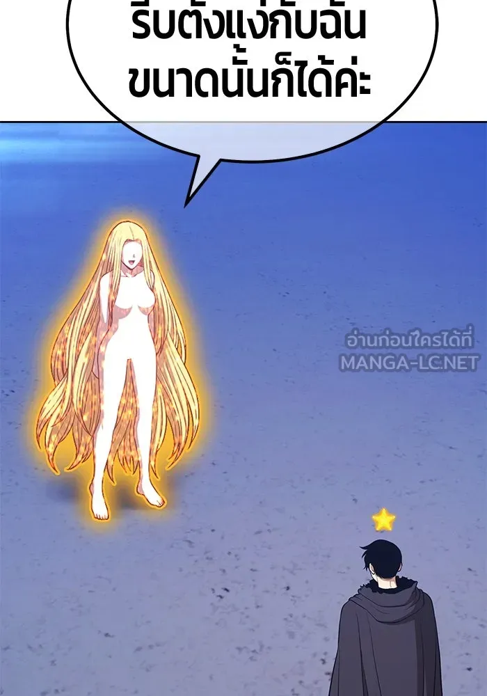 +99 ท่อนไม้พร้อมบวก ตอนที่ 52 งานเลี้ยง รูปที่ 225