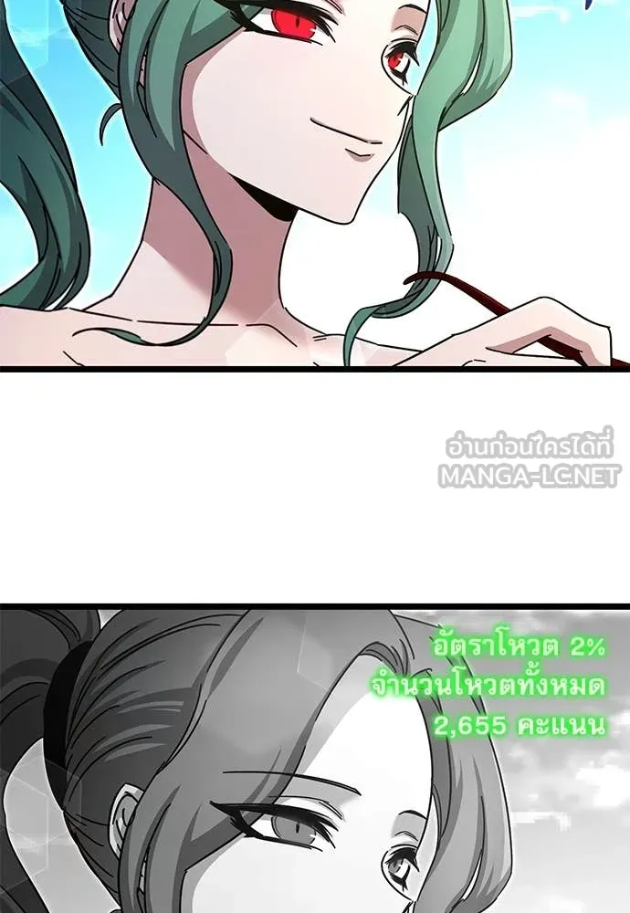 ชำแหละอะคาเดมี ตอนที่ 49 รูปที่ 51