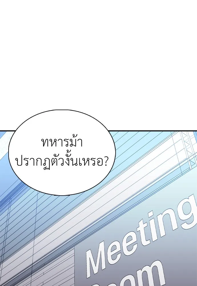 สุภาพบุรุษสูทดำ ตอนที่ 20 รูปที่ 104
