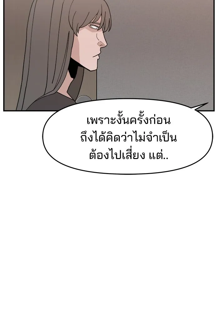 ห้องเรียนสาวแสบ ตอนที่ 47 รูปที่ 119