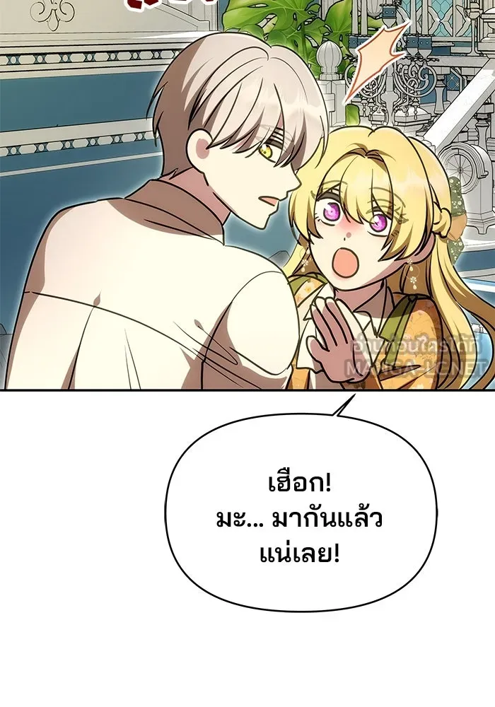 เกมรักจับสามี ตอนที่ 10 รูปที่ 120