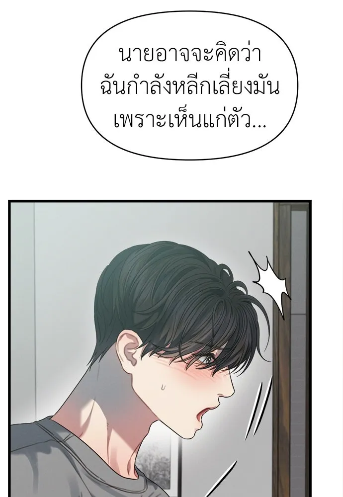 ปรารถนารักอันงดงาม ตอนที่ 78 รูปที่ 10