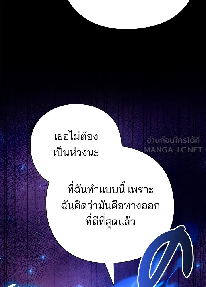 คืนแห่งโทแกบี ตอนที่ 42 รูปที่ 153