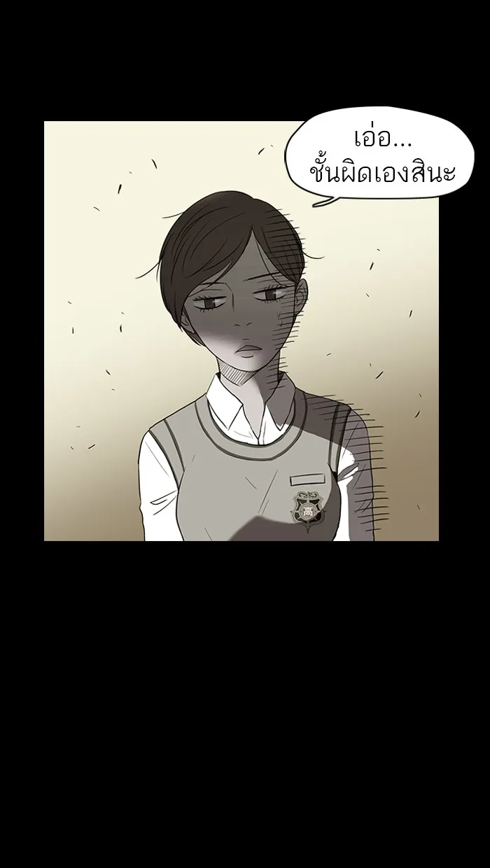 ปั่นสู้ฝันbrWind Breaker ตอนที่ 41 รูปที่ 20