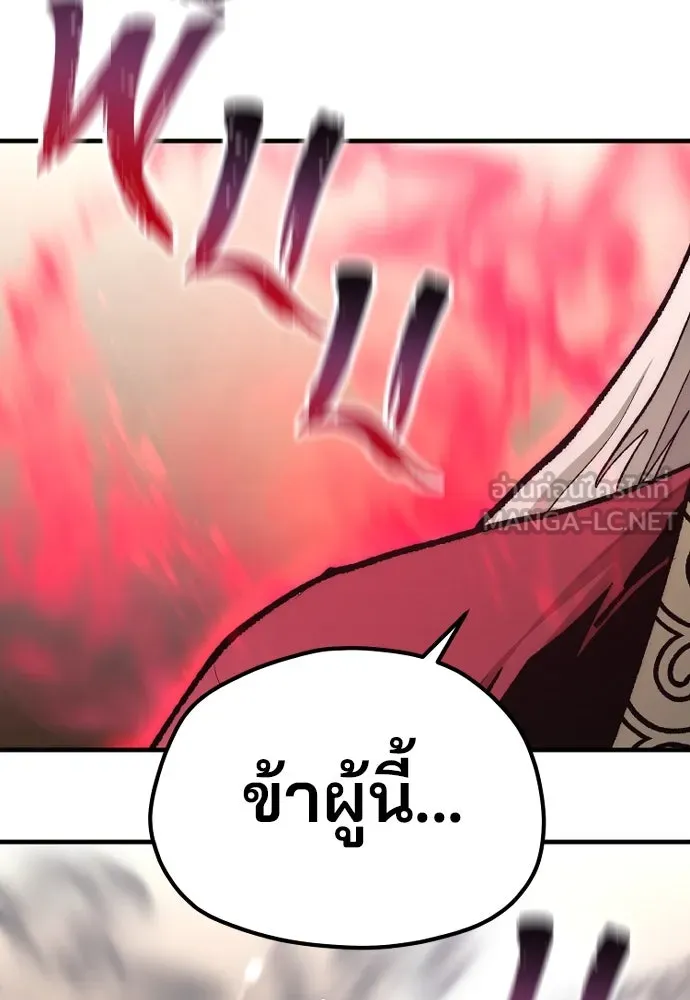 เส้นทางสู่เทพมาร ตอนที่ 118 รูปที่ 27