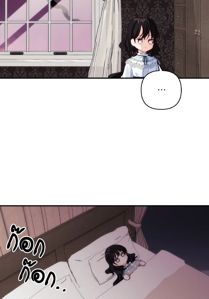 บุตรสาวของดยุกปีศาจ ตอนที่ 79 รูปที่ 44