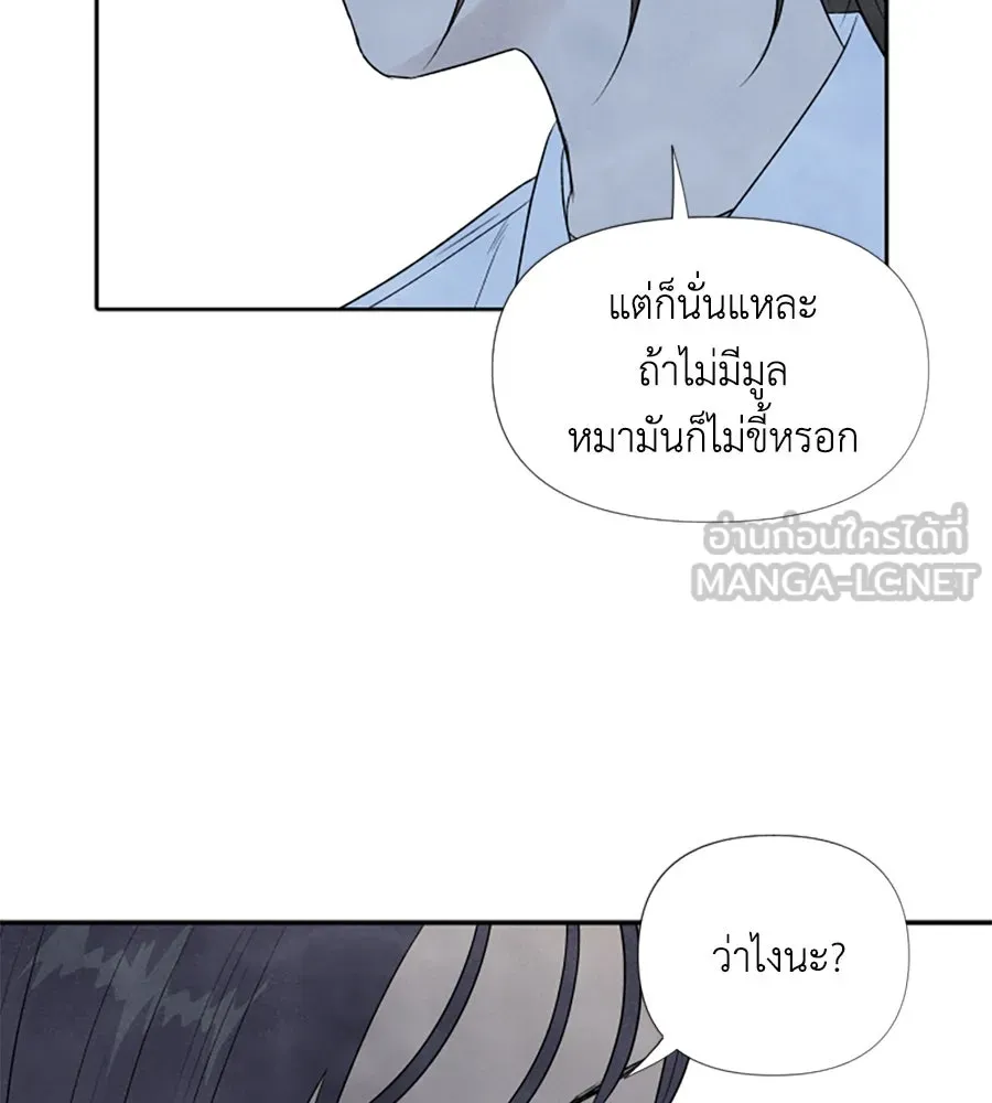 เหตุผลของคนไม่อยากอยู่ ตอนที่ 15 รูปที่ 87