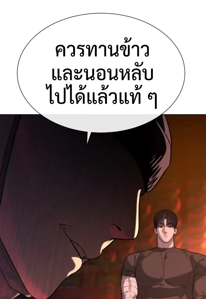 นักฆ่าย้อนวัย ตอนที่ 73 รูปที่ 133