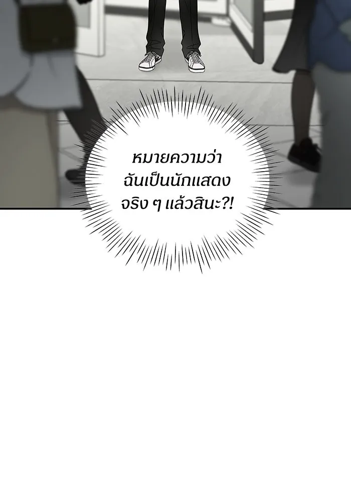 ฉันเนี่ยนะ นักแสดงขั้นเทพ ตอนที่ 6 รูปที่ 5