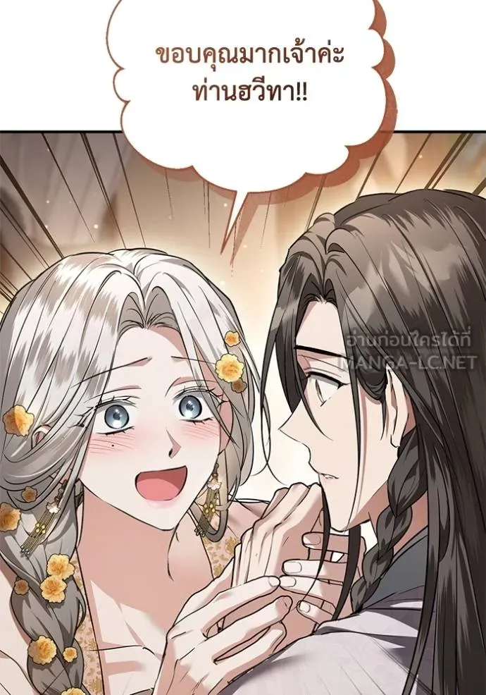 ยามหมาป่าทมิฬเพรียกห ตอนที่ 17 รูปที่ 69